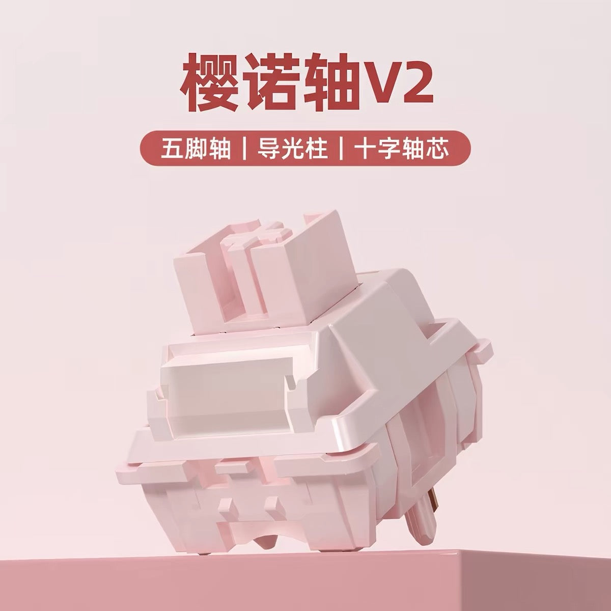 Huano Sakura v2 Linear Switch (10 Pack)